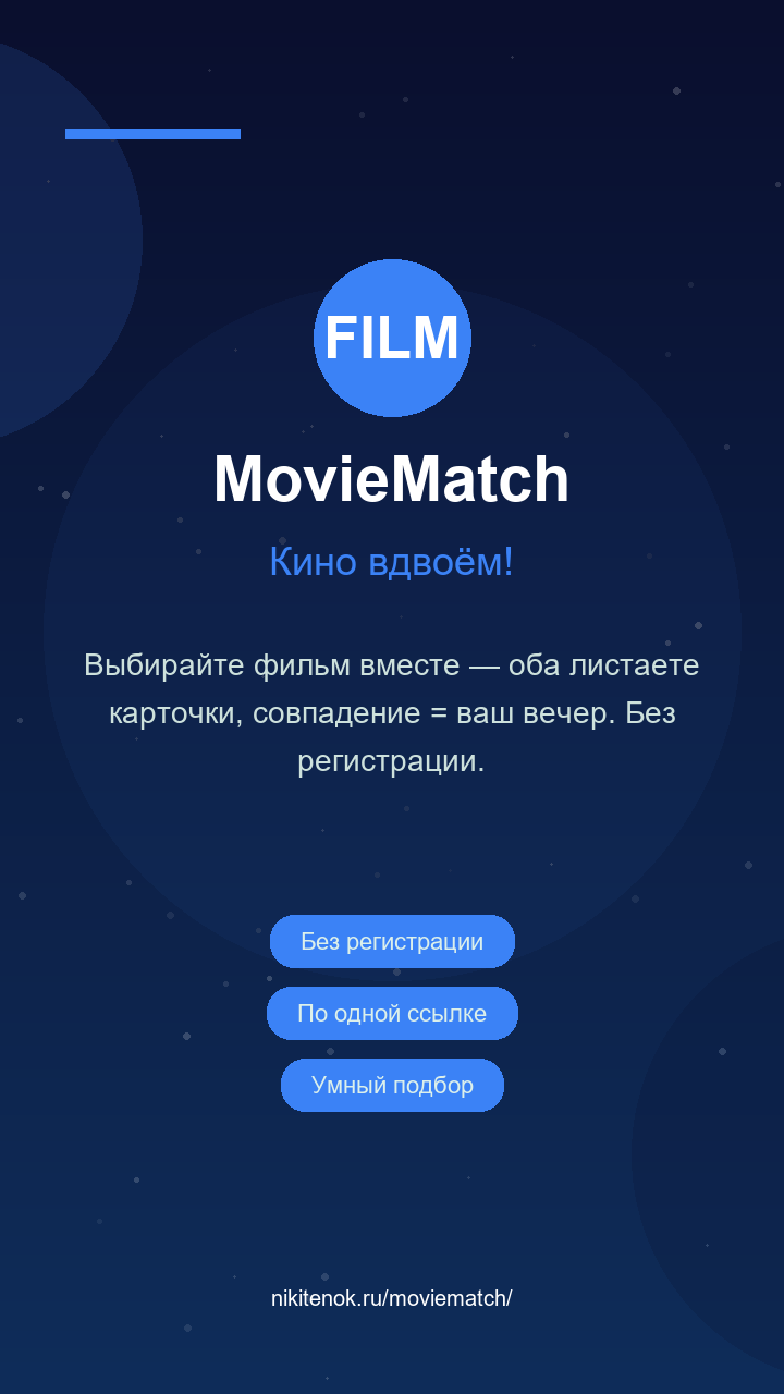MovieMatch